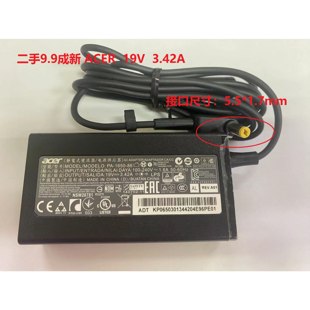 【台灣現貨】9成新ACER宏碁  19V 3.42A   65W  電源供應器/變壓器 PA-1650-86