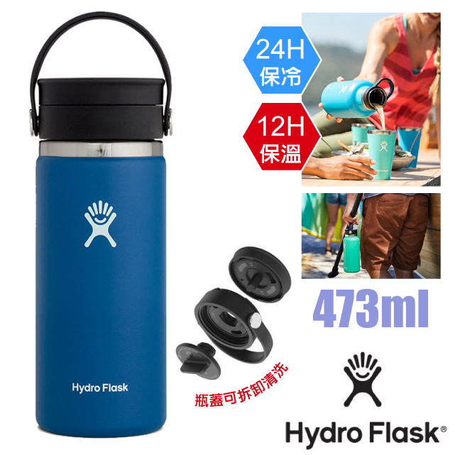 【美國 Hydro Flask】送》473ml 18/8 旋轉咖啡蓋不鏽鋼真空保冷保溫瓶水壺 提把水瓶_HFW16BCX