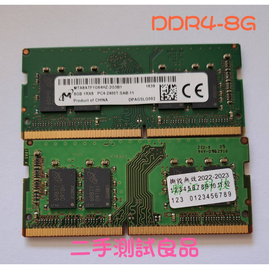 【筆電記憶體】美光Micron DDR4-2400 8G『1RX8 PC4-2400T』