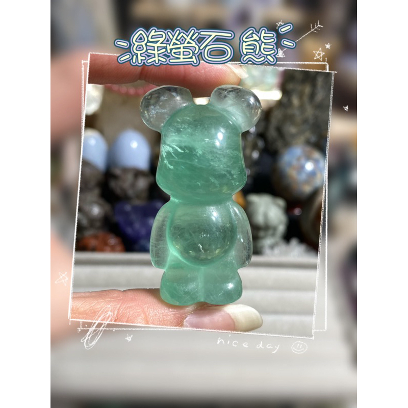 🔆Su3🔆 天然水晶 綠螢石 小熊 💕穩定情緒💕吸收負能量💕 擺件 擺飾