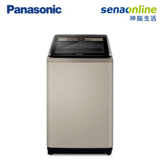 Panasonic 國際 NA-V130NZ-N 13KG 直立式變頻洗衣機 香檳金 贈蠶絲涼被 神腦生活