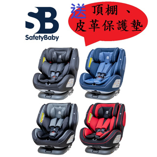 Safety Baby 適德寶 德國 0-12歲 isofix安全帶兩用汽車安全座 成長汽座 safetybaby