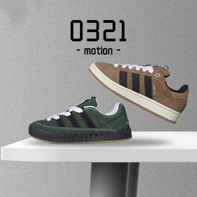 Adidas originals Campus 00s/Adimatic Ynuk 麵包鞋 棕黑 黑綠 IE2175