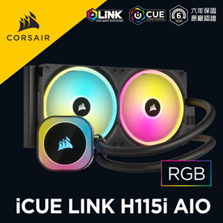 海盜船 CORSAIR iCUE LINK H115i RGB AIO水冷散熱器 官方旗艦館