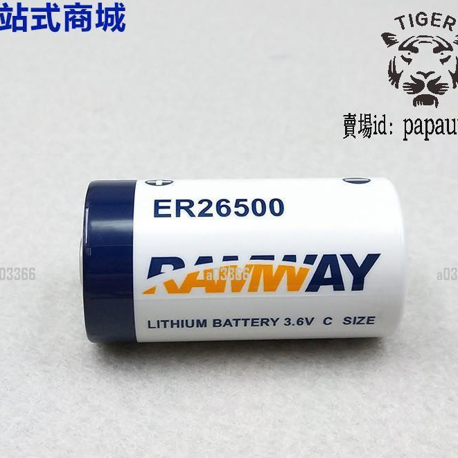熱賣/ /RAMWAY睿奕ER26500 2號3.6V智能水表燃氣表RAM流量計表PLC鋰電池-品質保證.papauu