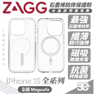 ZAGG 水晶 透明 支援 magsafe 防摔殼 保護殼 手機殼 適用 iPhone 15 Plus pro Max