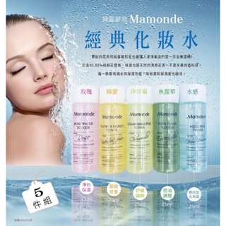 韓國夢妝Mamonde經典化妝水5件組(每瓶25ml)