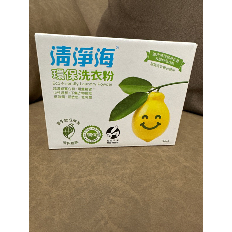 清淨海環保洗衣粉 700g