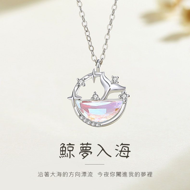 鯨夢入海純銀項鍊 S925純銀魚尾鎖骨鍊玫瑰金，INS風格鋯石星星吊墜首飾