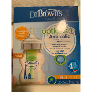 美國Dr.Brown's 布朗博士 OPTIONS 防脹氣PESU寬口兩用奶瓶