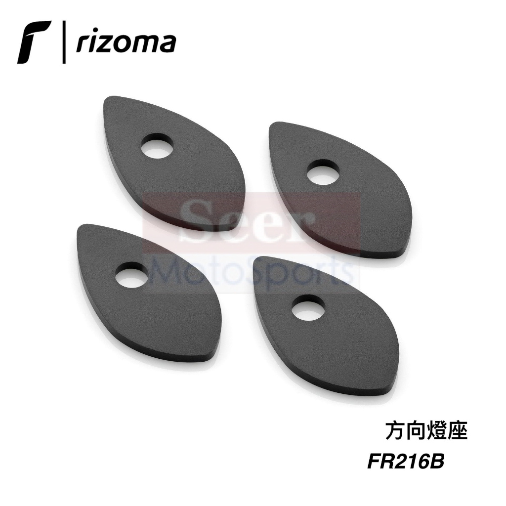 [Seer] RIZOMA MV AGUSTA F3 方向燈 轉接座 方向燈座 FR216B