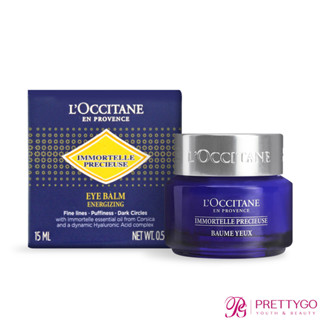 L'OCCITANE 歐舒丹 蠟菊精華眼霜(15ml)-新版-國際航空版【美麗購】