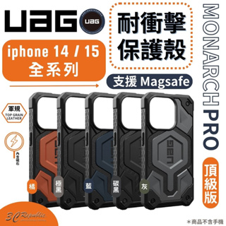 UAG 頂級版 耐衝擊 magsafe 防摔殼 保護殼 手機殼 適 iPhone 14 15 plus Pro max