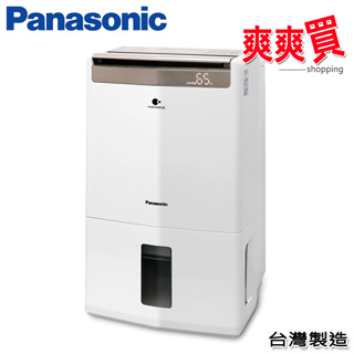 Panasonic國際牌22公升高效型除濕機 F-Y45GX