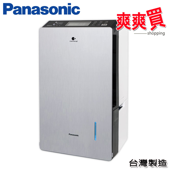 【Panasonic國際牌】25公升變頻高效型除濕機 F-YV50LX