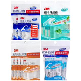 3M 牙線棒 超值量販包裝 雙線 細滑 薄荷木醣醇