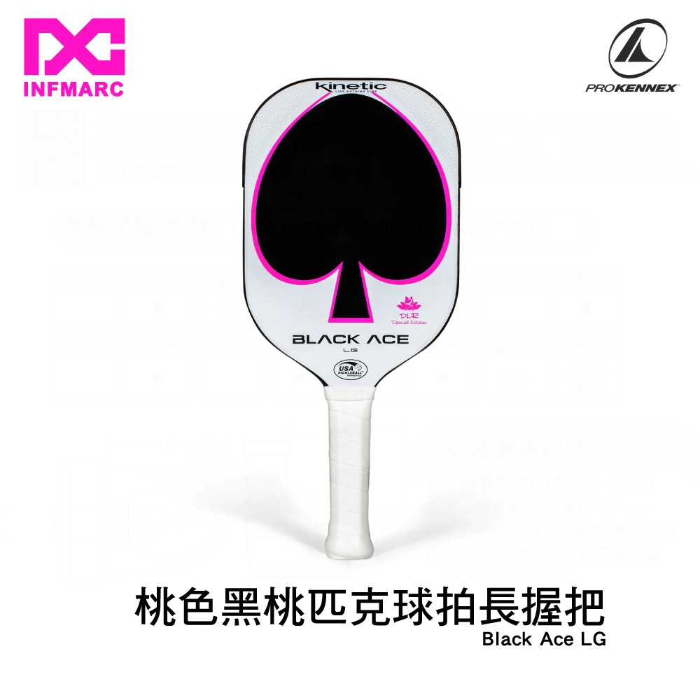 Prokennex肯尼士 碳纖維 匹克球拍 Black Ace LG 桃邊黑桃 白色