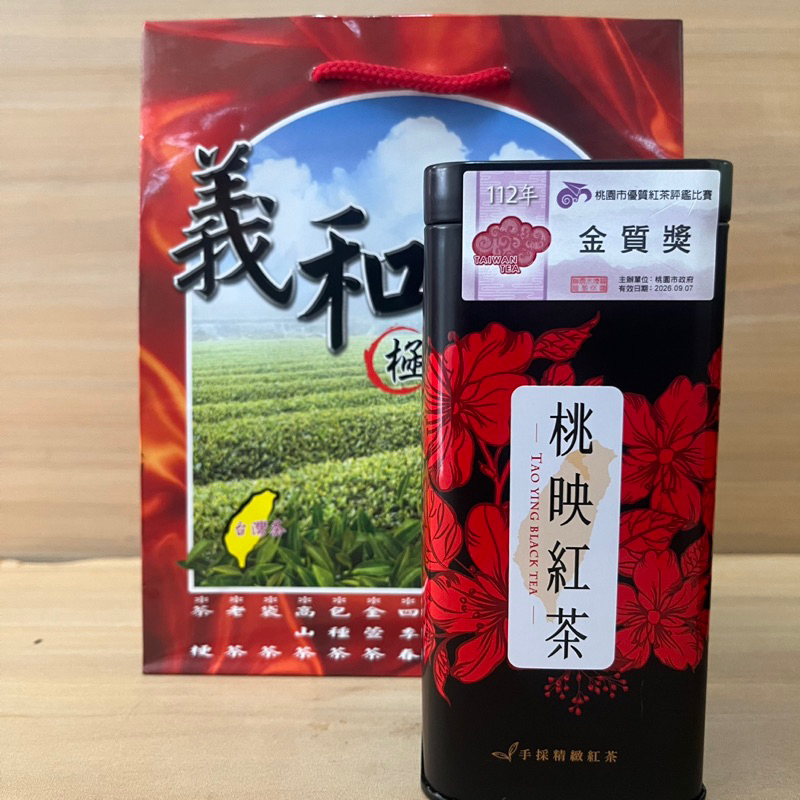 【義和茶葉】112年 桃映紅茶 【小葉種】75g/罐