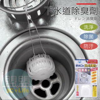 【日本FUDO-K】 排水口除菌除垢錠 排水口除臭劑 下水道水槽清洗劑 廚房防汙除味劑 管道清潔劑 排水管除垢清潔錠