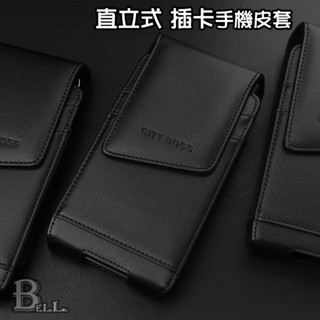 CITY BOSS 直立式手機皮套 iPhone 8 7 6s 6 Plus 腰掛皮套 直式磁扣穿皮帶掛腰 CB17
