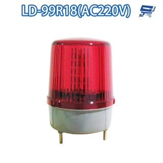 昌運監視器 LD-99R18 AC220V 大型LED警報旋轉燈 (含L鍍鋅鐵板支架及蜂鳴器)