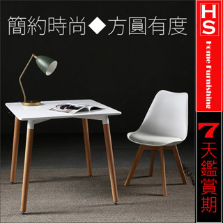 🔸HaoSi🅾伊姆斯簡易餐桌方圓形 多尺寸北歐小戶型現代小桌子兩三四五六坐實木腿飯桌圓方桌客廳家用餐桌椅組合