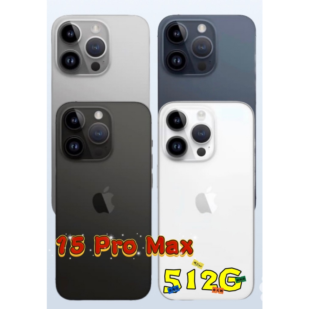 分期 Apple iPhone 15  PRO MAX 512 免卡 I14 PRO I14 14萊分期 i15