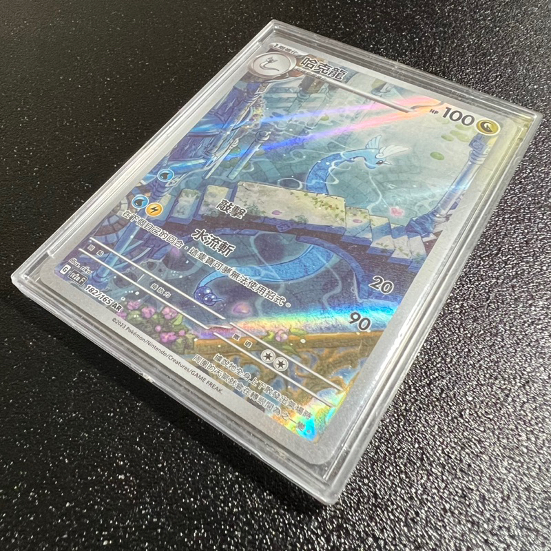 🐑 寶可夢卡牌 PTCG - 哈克龍 SV2a 182/165 AR
