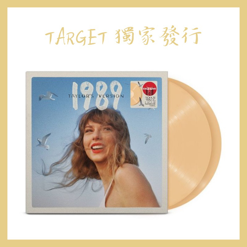 DR.美國🇺🇸泰勒絲Taylor Swift-1989(Taylor’s Version)Target限定彩膠