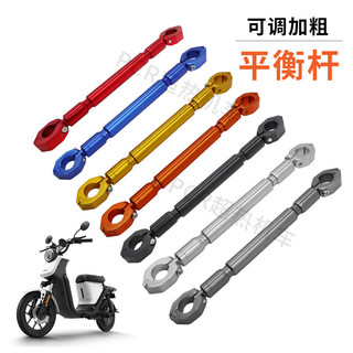 外露式車把橫桿 鋁合金車把橫桿 可調式加粗加厚.可當扶手外擴.BWS SMAX MMBCU FORCE