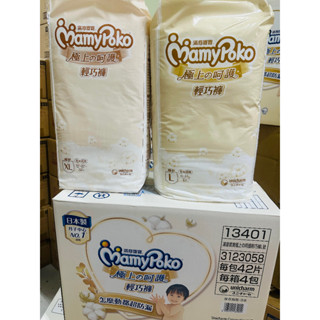 ✨知名品牌📦 滿意寶寶 極上呵護 輕巧褲 / 褲型 / 拉拉褲 #丹丹悅生活