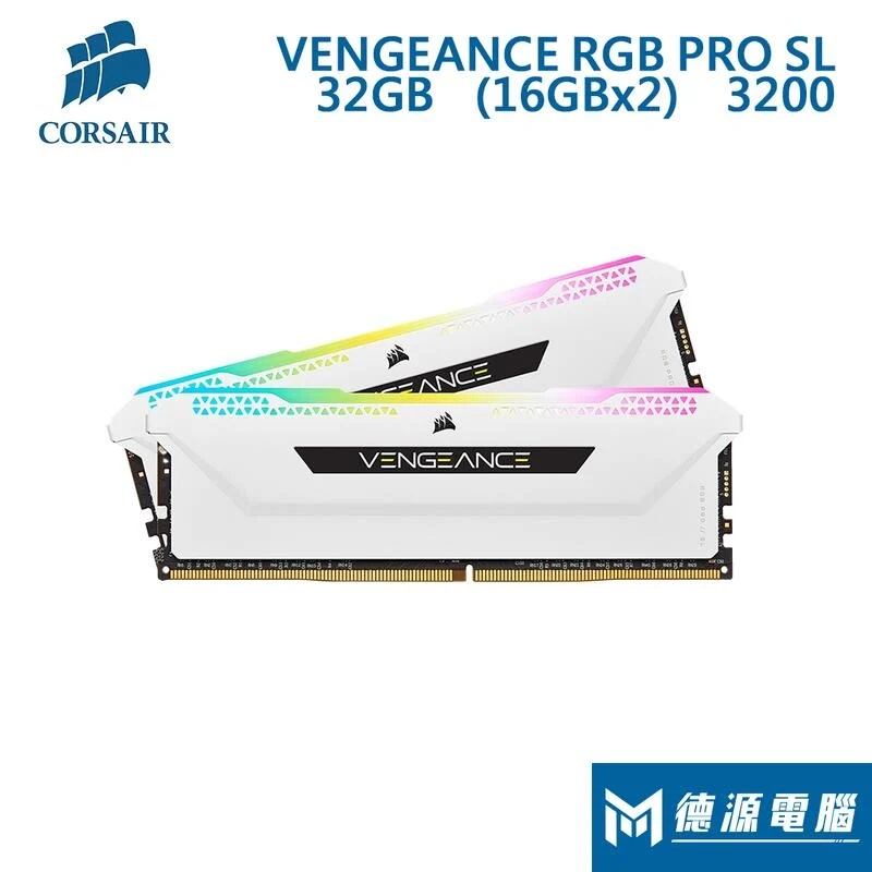 海盜記憶體《DDR4 3600/32GB(16GBx2)雙通/白/黑二色》Vengeance PRO SL RGB