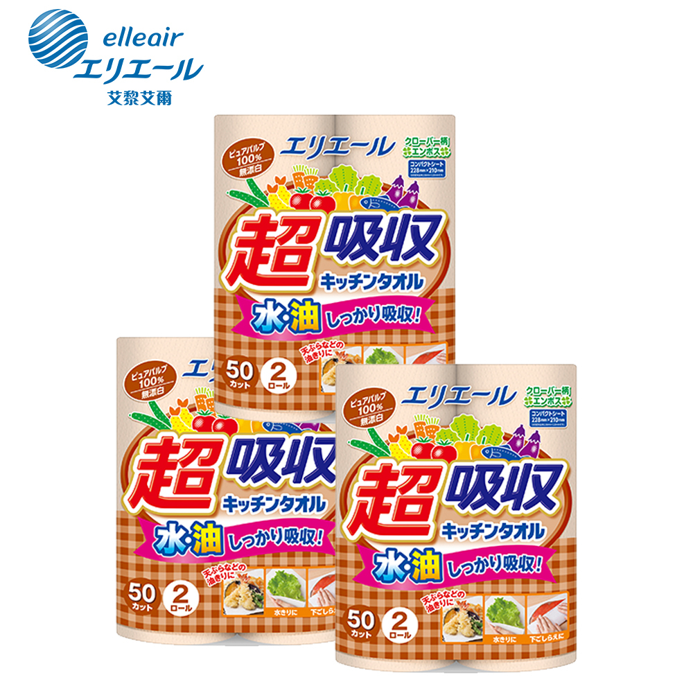 日本大王elleair 無漂白超吸收廚房紙巾 (50抽x2捲/包) 3包組