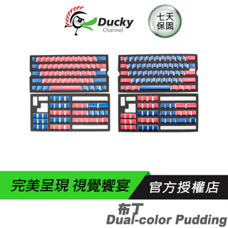 Ducky PBT 雙色 布丁鍵帽 組 主珊瑚紅 主經典藍 透光 不破孔鍵帽 108鍵 英文版 PCHot