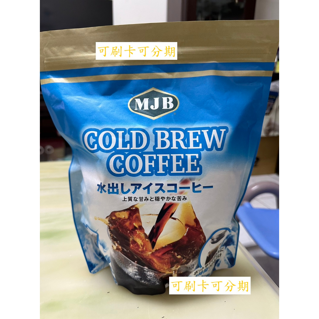 現貨快速出貨-MJB 冷泡咖啡濾泡包 18公克 X 40入-好市多代購