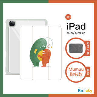 #抱一下別擔心！【Knocky x Mumuu】『Big Hug』iPad Air/Pro/mini 平板保護套