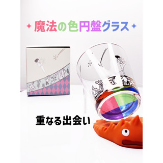 聖誕交換🎁 ✦ 現貨x1 ✦ 霍爾的移動城堡－卡西法魔法調色盤玻璃杯 (送禮可包裝) ❖ 日本大阪、吉卜力商店 ❖