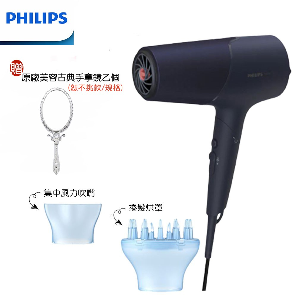 【PHILIPS 飛利浦】BHD518 沙龍級護髮負離子吹風機｜霧藍黑｜附原廠二大配件｜贈超值好禮