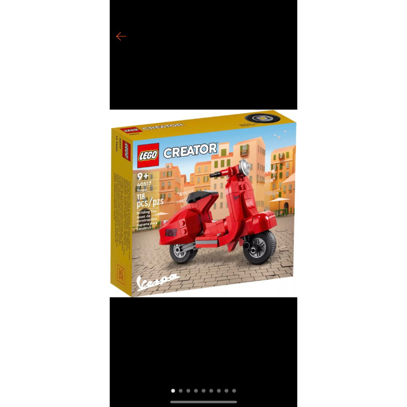 樂高可自取 LEGO 40517 小偉士牌 紅色偉士牌 偉士牌 Vespa