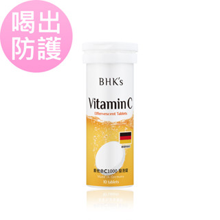 BHK's 維他命C1000 發泡錠 橘子口味 (10粒/瓶) 官方旗艦店 僅提供宅配/全家取貨
