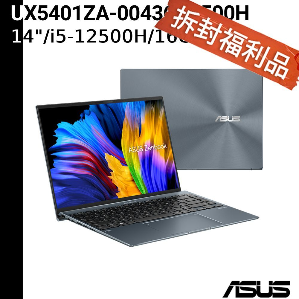 ASUS UX5401ZA-0043G12500H 14吋 i5-12500H/16G/512G/W11【拆封福利品】