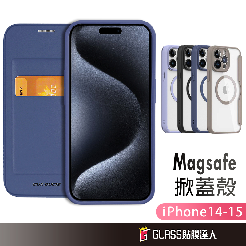 蘋果 Magsafe 雙磁力掀蓋皮套 手機殼適用 iPhone15 14 Pro Max i14 Plus 14 Pro