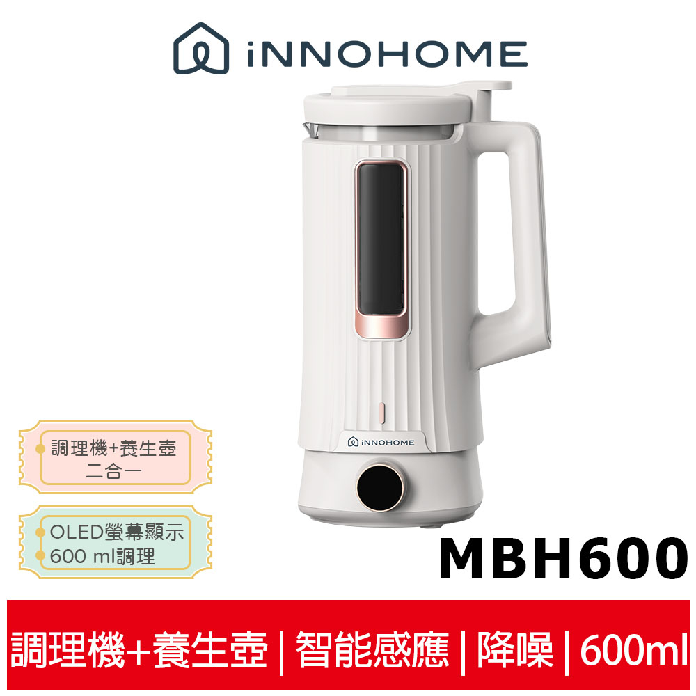 【iNNOHOME】 多功能調理養生機 MBH600