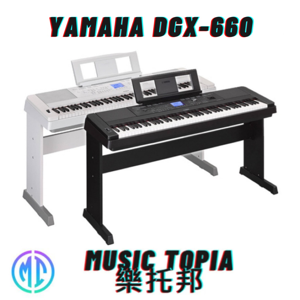 【 Yamaha DGX-660 】 全新原廠公司貨 現貨免運費 DGX660 電鋼琴 數位鋼琴 電子鋼琴 電子琴