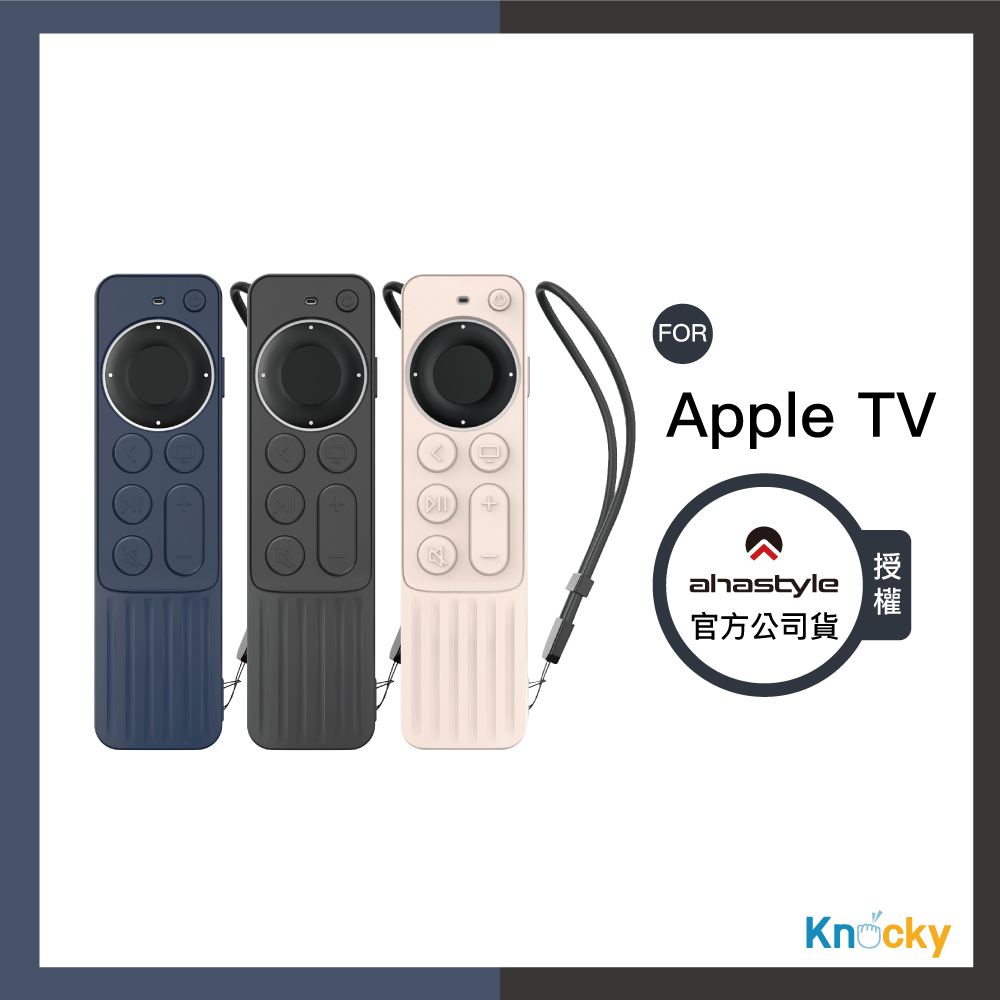 AHAStyle授權店｜ Apple TV遙控器2代 防刮防摔 矽膠保護套 條紋防滑款 Siri Remote(第二代)