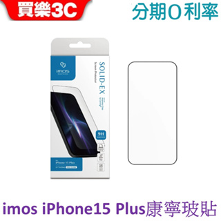 iMOS iPhone15 Plus 康寧玻璃貼6.7吋 (2.5D高透)超細黑邊 (AGbc)