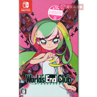 全新未拆 NS 死亡遊行俱樂部 (內附初回特典) 中文日版 Switch 世界末日俱樂部 World's End Clu