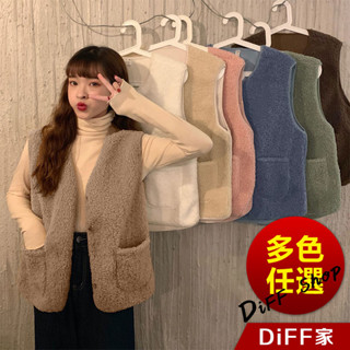 【diff】韓版顯瘦羊羔毛外套 背心外套 毛毛外套 百搭外套 上衣 女裝 毛毛外套 【j153】