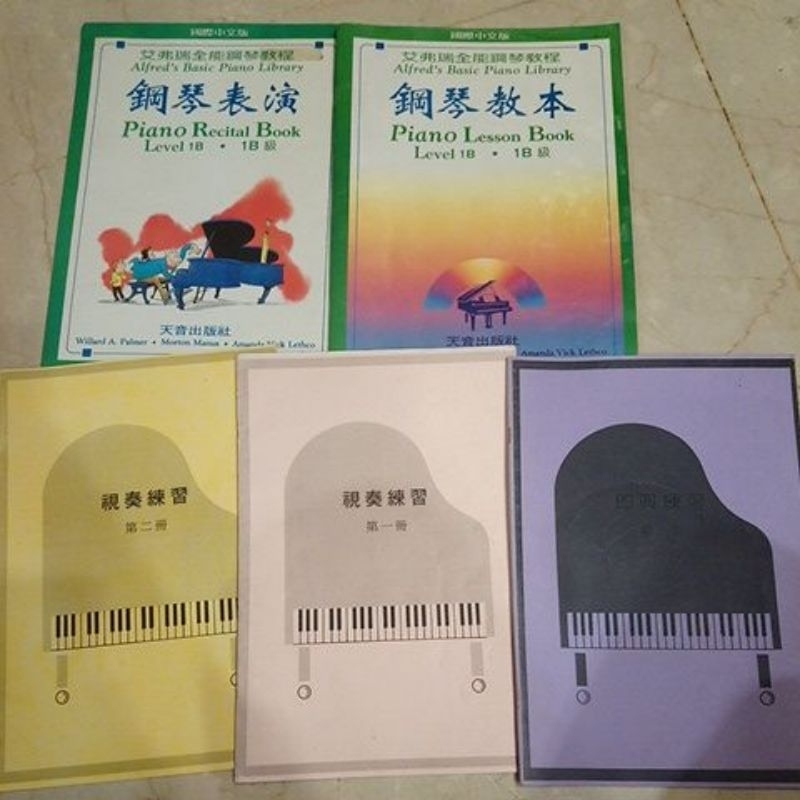 鋼琴表演 鋼琴教本 視奏練習第一冊   樂譜 二手書