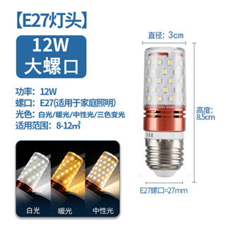 台灣過年有出貨💡高效節能燈泡高品質恆流不閃頻 E27 9W 12W 15W 球泡燈省電3000k 6500K 燈具護眼低